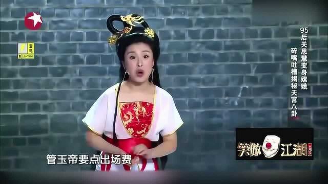 美女吐槽郭德纲天庭饱满地阁方圆圆咕隆咚跟小土豆似的