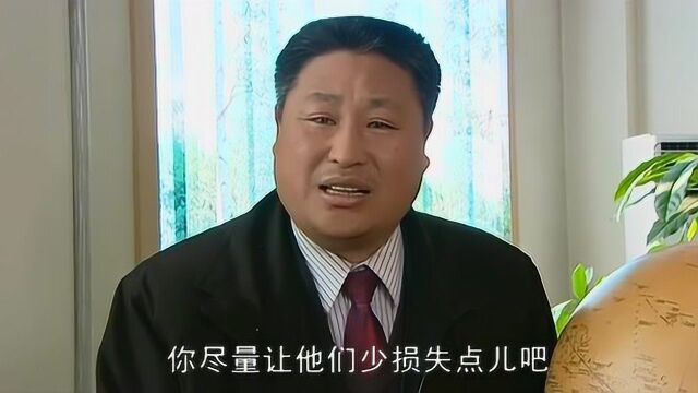 龙泉山庄欠下三千万,大奎直接把债转到自己公司,冯乡长都感动了