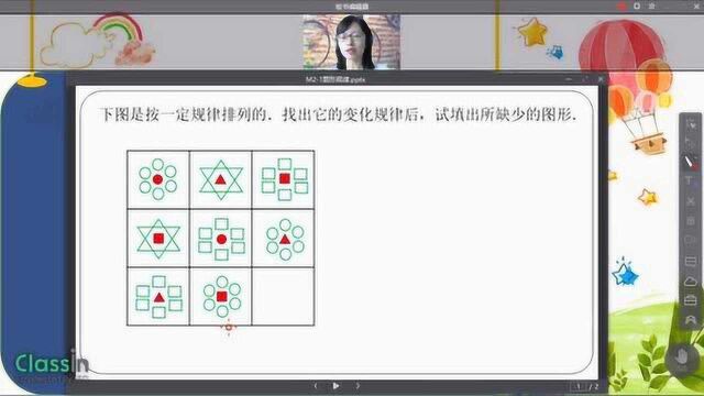 二年级数学思维训练:图形规律 空格里缺哪个图?你能填出来吗?