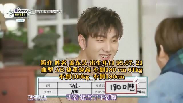 NUEST黄旼泫181cm身高超自信 特长是清扫+整理得到全员认证