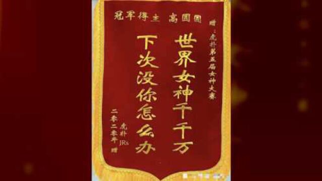 虎扑女神排行榜:高圆圆夺冠,王祖贤入榜,李沁成最强黑马