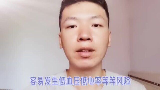 倍他乐克有2种,石酒酸与琥珀酸,这样吃才最有效!