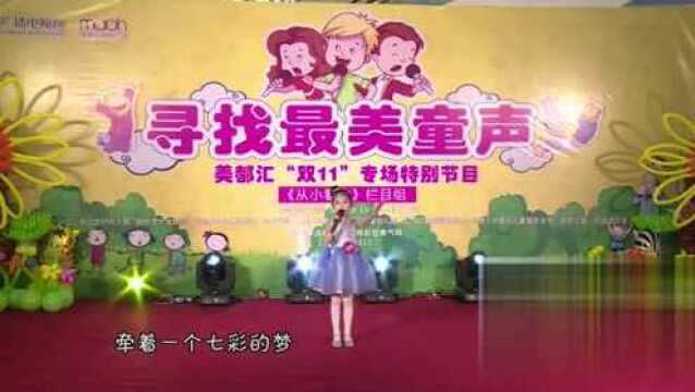 从小看大:白梓萌带来歌曲红蜻蜓蓝蜻蜓!