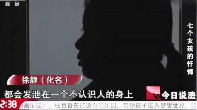 今日说法:7个女孩酒吧“抱团”欺凌陌生少女,竟然还逼其脱衣跳舞录视频!