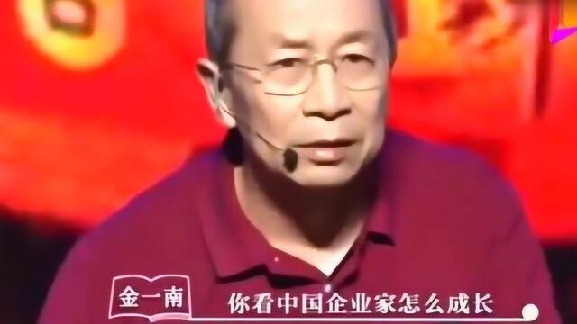 金一南:老干妈成功案例却进不了哈佛教材,因为他们根本都看不懂!