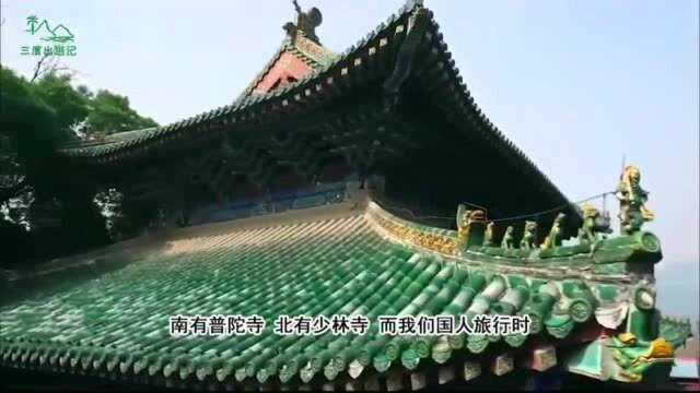 国内接客最牛的寺庙,56位皇帝先后到访,如今门票也只要15元