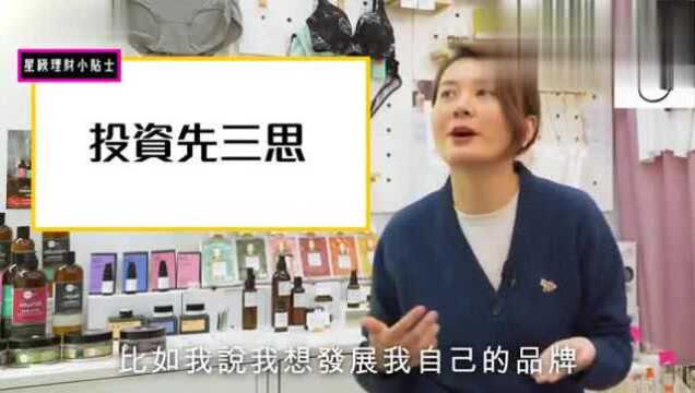 香港:黄沾女黄宇诗分享生意和理财心得 她真的很努力