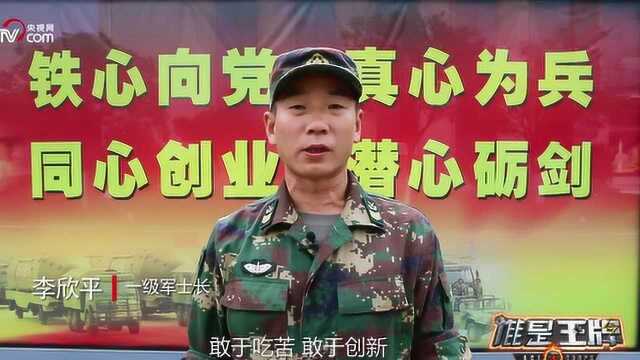 新兵“满月礼”共和国“兵王”的新兵寄语