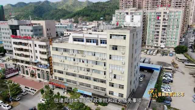 营商环境访谈:海丰县住建局