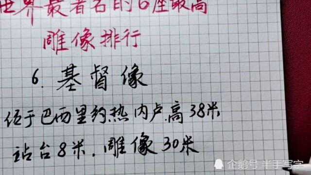 世界著名的6座最高雕像排行