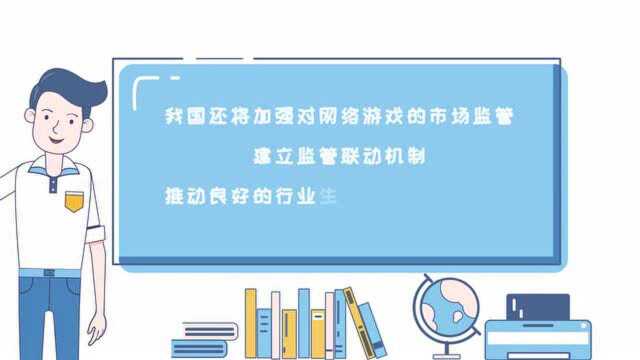 科画丨我国网络游戏实名认证系统有望于9月前上线