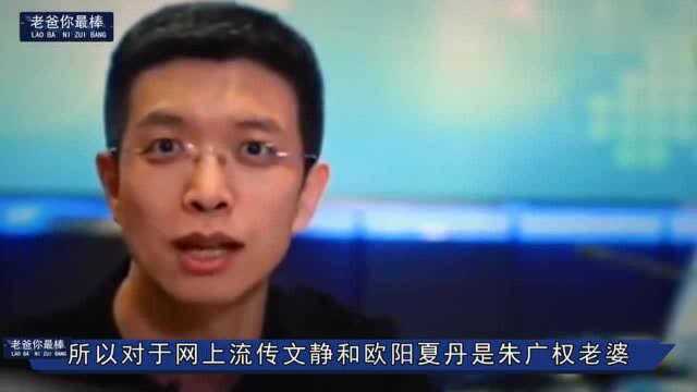 40岁著名央视主持人朱广权老婆曝光?原来是个乌龙