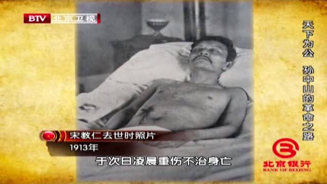 1912年,宋教仁被杀手刺杀于上海火车站,年仅31岁