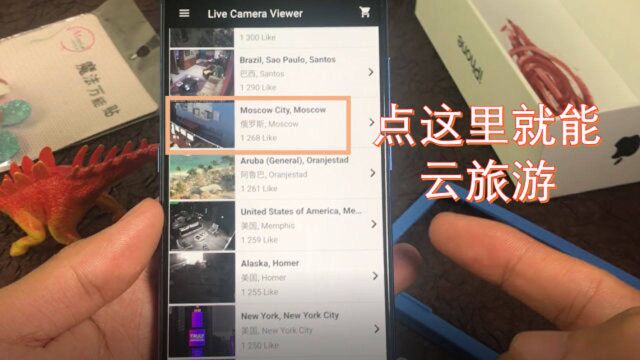 打开手机全球摄像头,想去看哪里的风景都行,在家也能云旅游