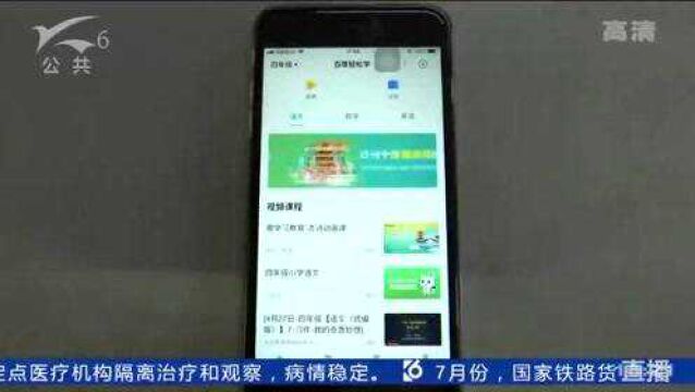 多个学习教育类网站、APP违规 百度网易爱奇艺上榜