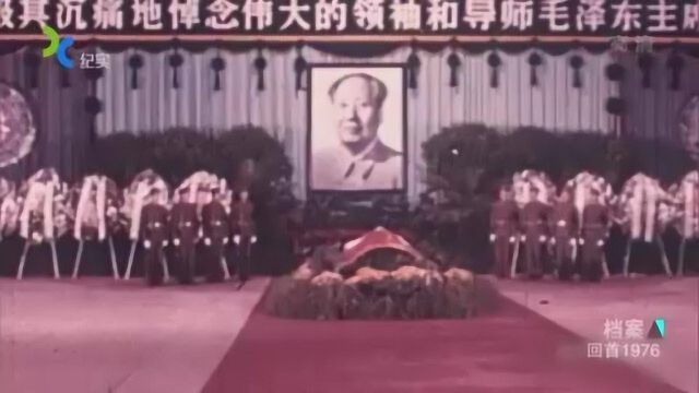 1976年9月9日,伟大的主席去世了,让近十亿国人为之伤心!