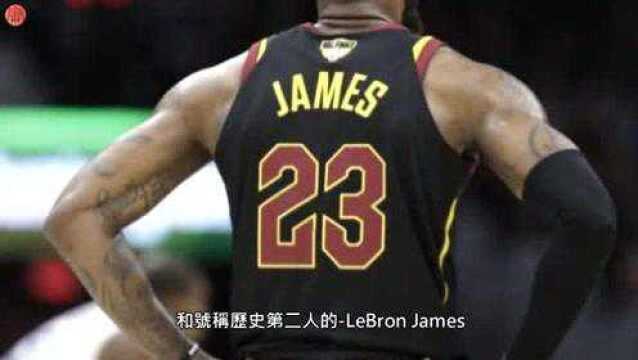 NBA五大背号!传奇号码下的传奇球员