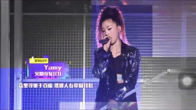 Yamy《faded》快嘴rap,是提词器都跟不上的rap没错了