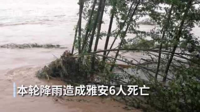 30秒|四川青衣江猛涨 市民江边关注水情