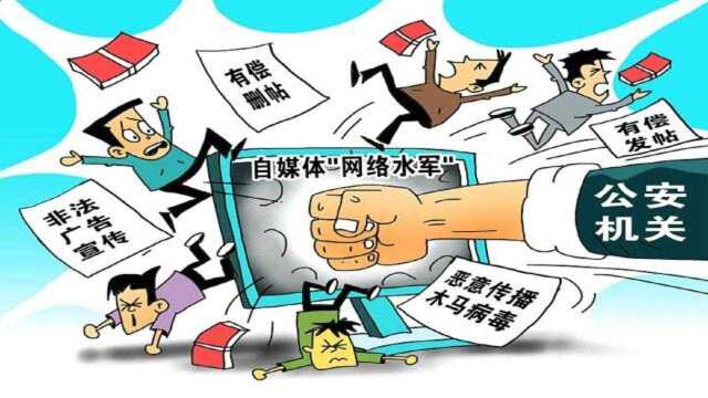 什么是网络水军?你不知道他们日入过万吧?他们每天喷人都能挣钱