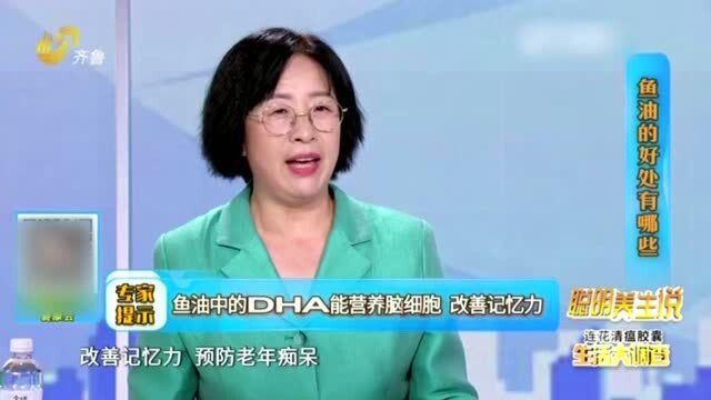 鱼油对身体有什么好处 选购时要注意哪些问题?来听听专家的建议