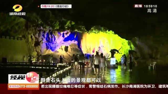 暑假去哪儿玩?来凤凰奇梁洞 体验清凉一“夏”