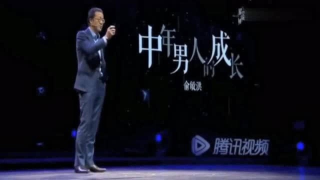 俞敏洪精彩演讲:这段话频频获得掌声,讲的太接地气了!