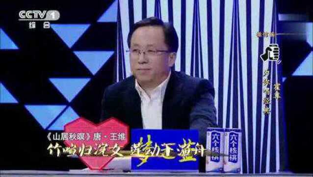 经典咏流传:他开唱让人进入诗意的中国,此曲只应天上有,太美了