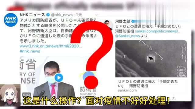 老外看中国,中国制造的UFO,UFO视频传到日本后,属实给我整笑了