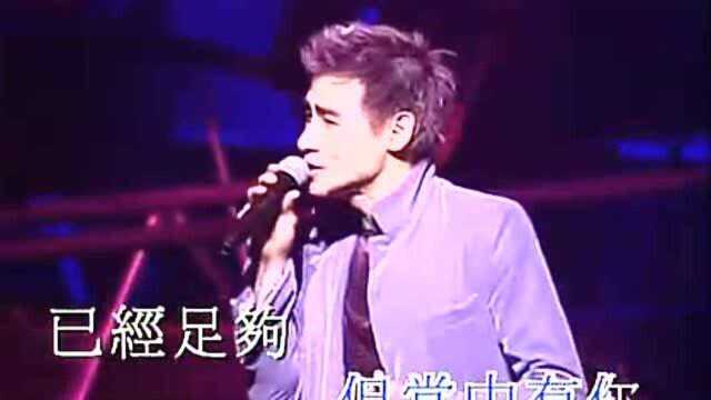 张学友《你的名字我的姓氏》是送给罗美薇的结婚定情歌曲