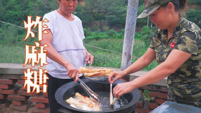 河北农村过年必做的“炸麻糖”,外焦里嫩香甜可口只有在农村吃的到