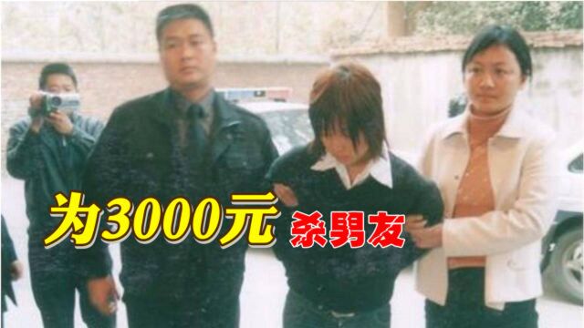 将刘翔当偶像,为了3000元杀害男友,江西著名女杀人犯为何下此狠手