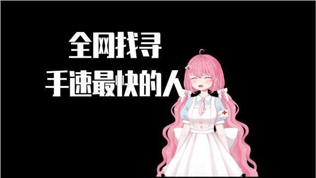 你能截图到这个神奇的玩家吗【小护】【糖豆人】