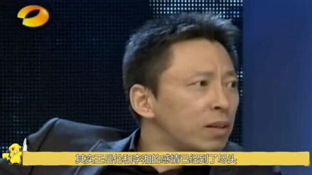 王岳伦表白李湘诗龄:永远爱你们!李湘回复三个表情,节操碎一地