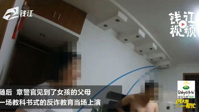 杭州19岁女孩暑假频频遭遇网络诈骗 还好妈妈及时制止