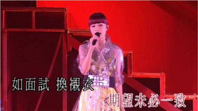 邓丽欣《七夕》live@看透邓丽欣演唱会