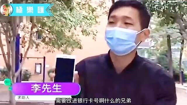 网络推送虚假360借贷app男子信以为真,借贷3万不成反搭进去2万5