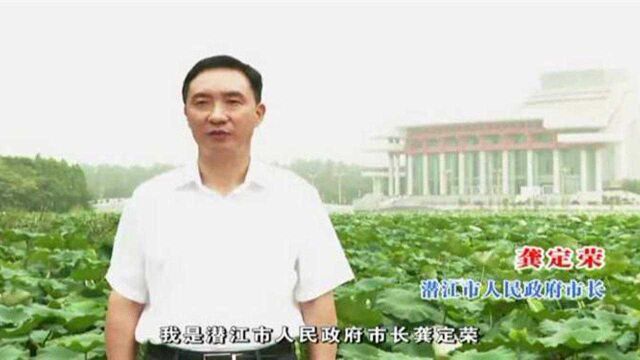 【惠游湖北 市长代言⑮】潜江市长龚定荣:“曹禺故里,龙虾之乡”欢迎您