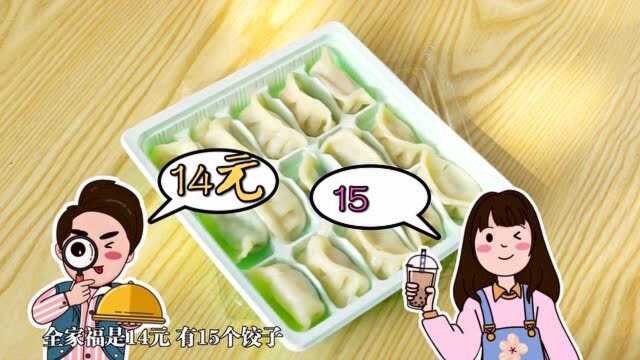 外卖饺子专门店 一格一个 整齐又美味