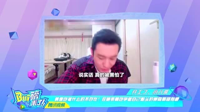 黄晓明自曝被营销号黑怕了 呼吁大众坚决不助长网络不良风气