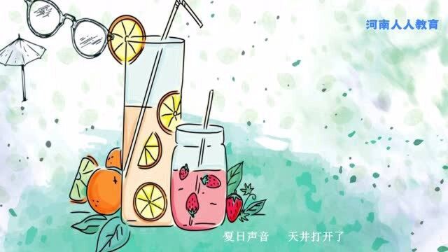 夏日的小小韵味