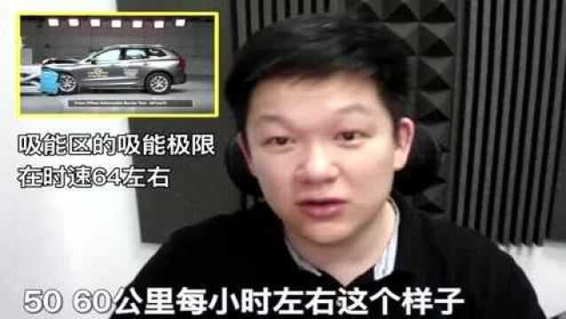 车身到底能承受多大的破坏?