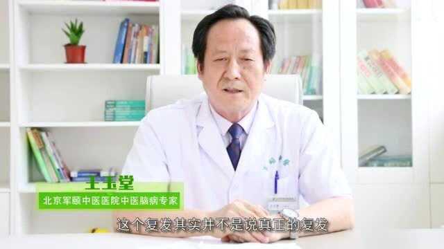 北京癫痫病医院:王玉堂解读如何预防抑郁症复发