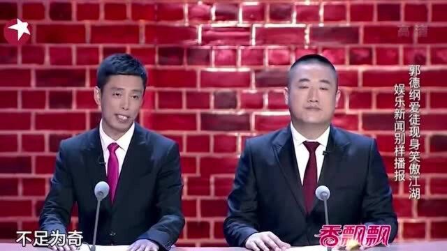 喜剧人:中国足球最佳广告语:我们只是足球的搬运工