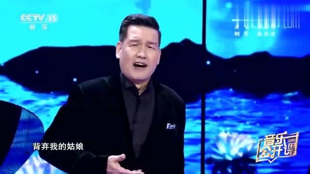 彭康亮深情演唱《在银色月光下》,嗓音太迷人,好听