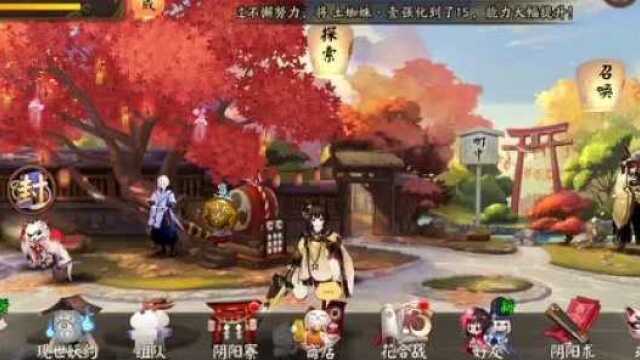 《阴阳师》安全上垒,成功拿到月见黑!