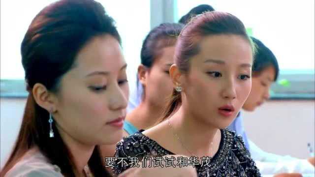 同在屋檐下:子萱是真的有魄力,要是计划失败了,她愿承担责任