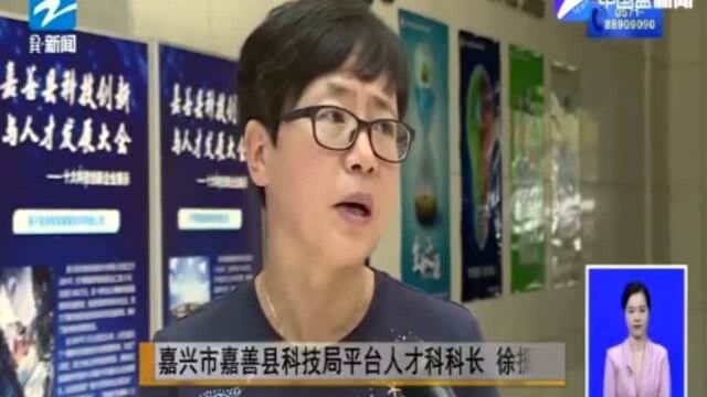 中国长三角 嘉善:长三角一体化示范区实现外国高端人才互认