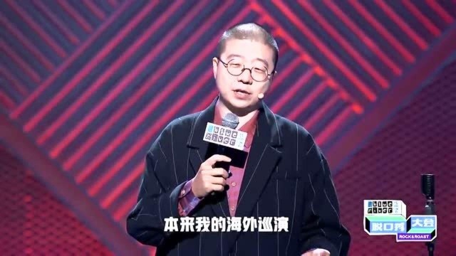 自己的公司都黑?李诞这开场有点狠啊