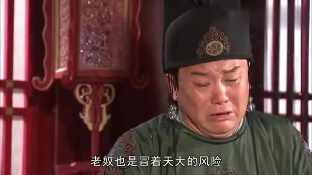 杨贵妃秘史:杨玉环怀孕,太监为了帮她固宠,竟让阿蛮代替去侍寝